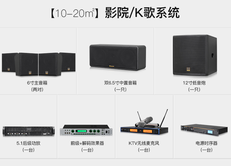 专业电影院KTV一体7.1套装影K家庭高端会所别墅影K一体5.1套装