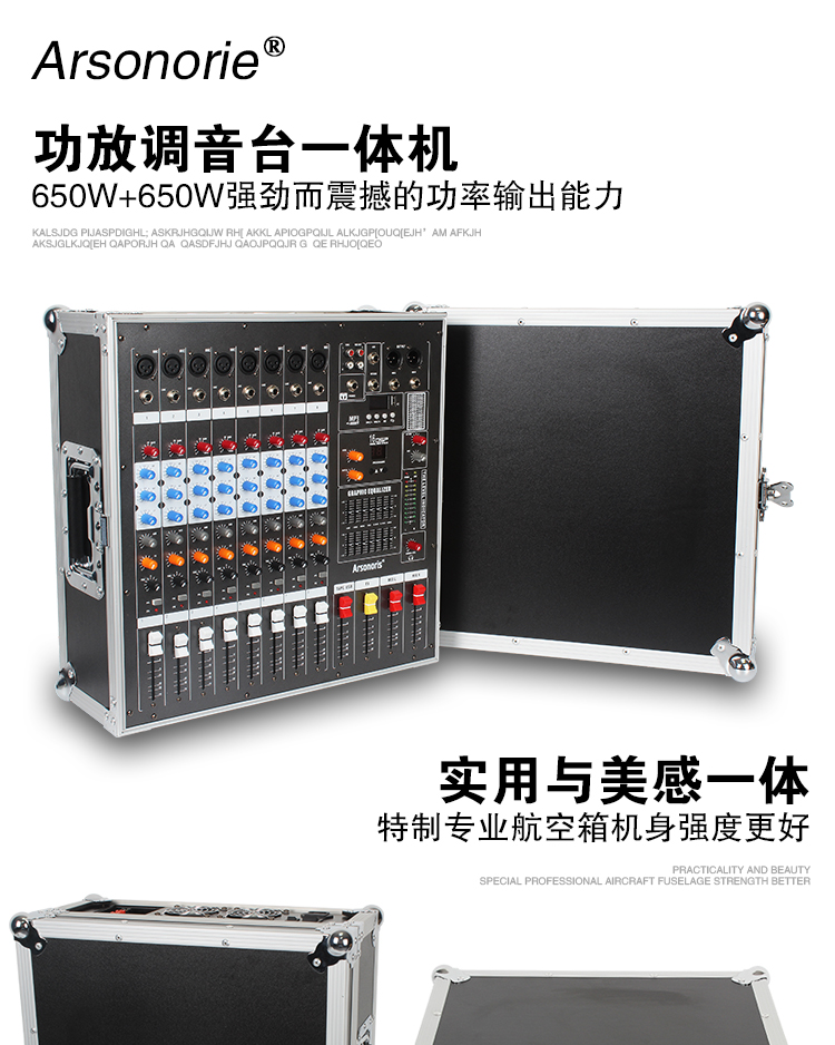 雅奇力专业大功率航空箱调音台8路带功放带效果器调音台带功放-图0