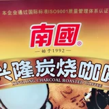 Бесплатная доставка Hainan Specialty Южно -Китайский еда Синлонг кофе угля 320GX2 Bag SpeedFruit Coffee Powder Оригинальный напиток