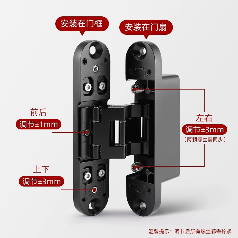 名门暗合页隐形门合页三维可调暗门十字铰链暗藏折叠门木门合页 - 图2