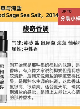 正品香水试香乌木与佛手柑英国橡树与榛果马龙柏木与葡萄藤留香久