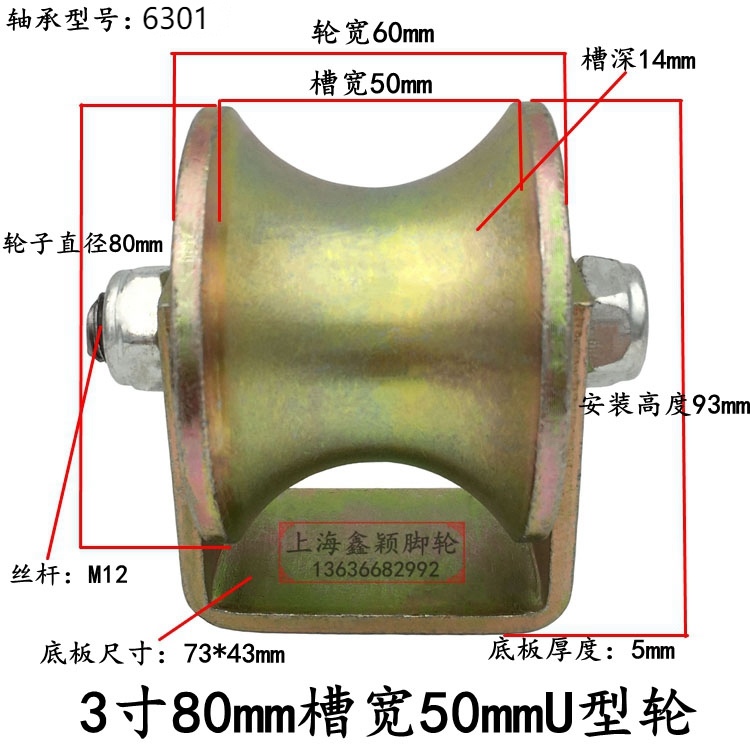 1寸钢管U型轨道轮圆管轨道轮双轴承滑轮槽轮定滑轮宽槽载重滑轮-图2