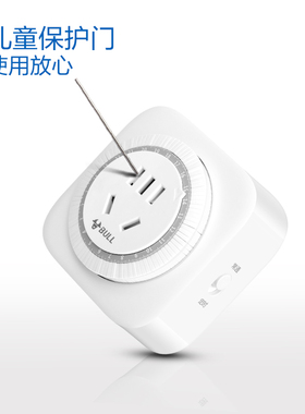 公牛大功率自动断电控制器