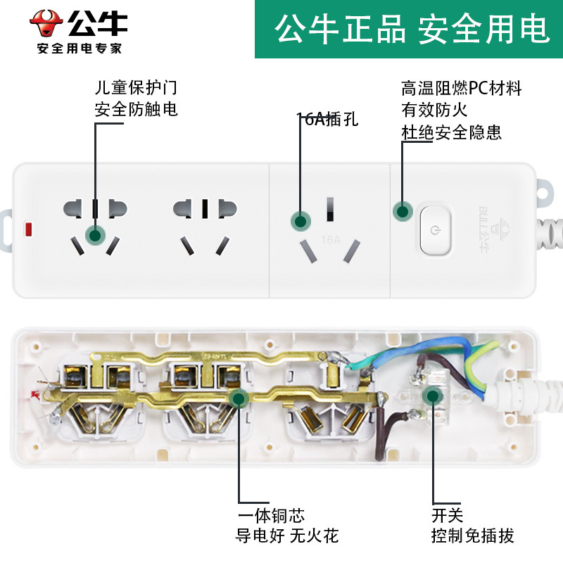 公牛16安空调插座转换器16a转10a插头热水器大功率专用大三孔插座