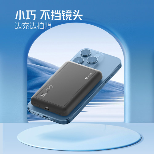 公牛磁吸无线充电宝3c认证可上飞机PD快充充电器便携外接移动电源 - 图1