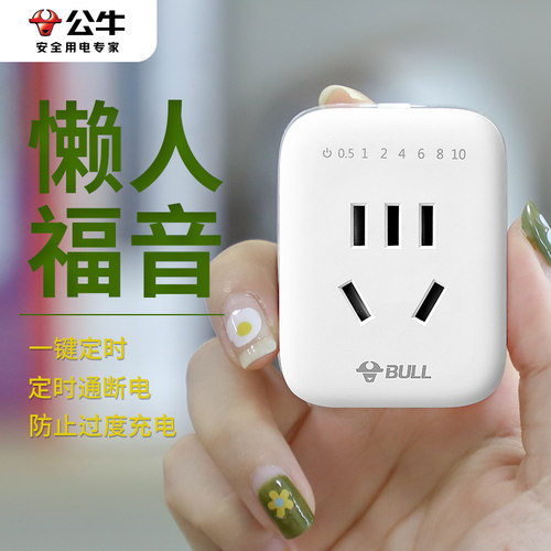 公牛定时器开关插座转换器冰箱鱼缸预约时间控制器多功能计时插头 - 图2