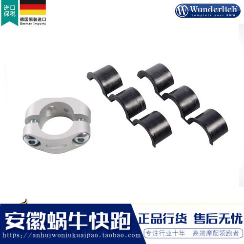 W厂宝马摩托车K1600GT/R1200GS/LC 1250GS雾灯支架通用进口改装件 - 图0