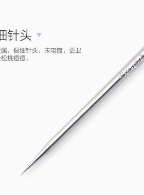 超尖细粉刺针黑头针挑挤痘痘工具套装刮闭口神器美容院专用暗疮针
