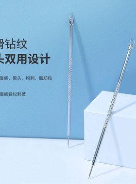 粉刺针闭口针超尖专业去黑头针暗疮挤痘痘工具套装美容院专用神器