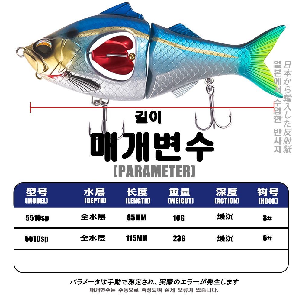 SAMOLLA两节路亚饵旋转螺旋桨假饵缓沉85mm10g115mm23g翘嘴鳡鱼 - 图0