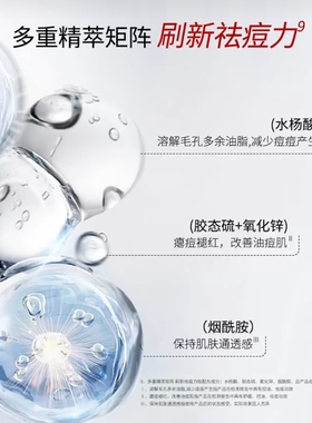祛痘精华3.0ZUZU祛痘初瑞雪