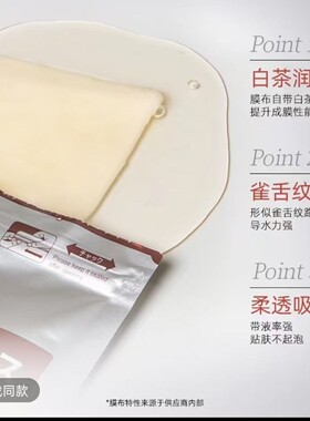 GIK弹肌精华面膜精华面膜