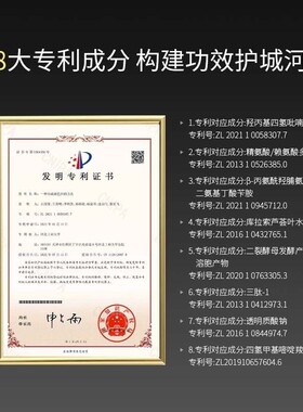 柏肤源重组胶原平衡素