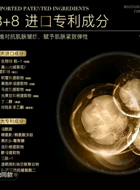 柏肤源逆龄抗皱睡眠精华液