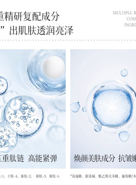 丸贞活性酶刷酶抗皱精华面膜