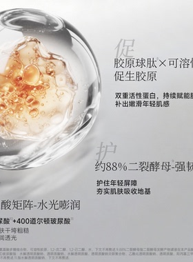 柏肤源球胶原精华液次抛