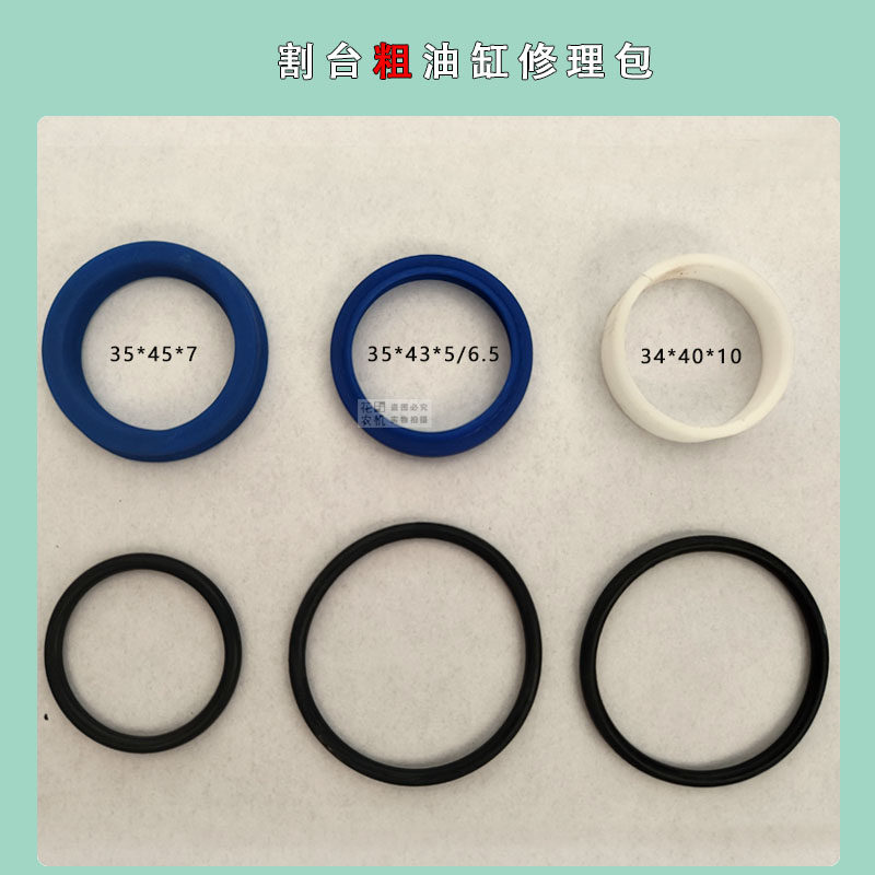 沃得锐龙收割机割台升降油缸修理包拨禾轮油缸油封密封圈密封垫,淘宝优惠券,粉丝福利购,淘宝优惠卷