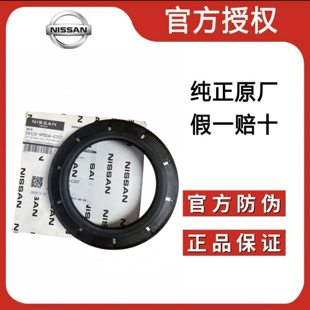 Suitable for Nissan Teana, Qashqai, Tiida Sylphy, Venucia, Infiniti shock absorber plane bearings
