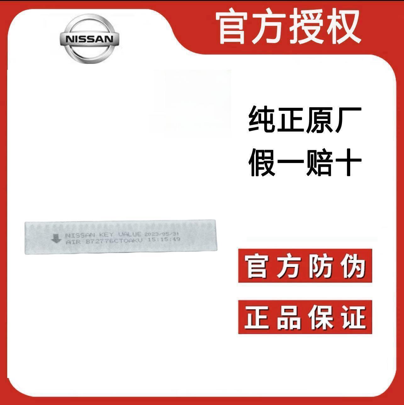 适用日产天籁轩逸骐达骊威楼兰逍客劲客启辰系列空调滤芯格滤清器