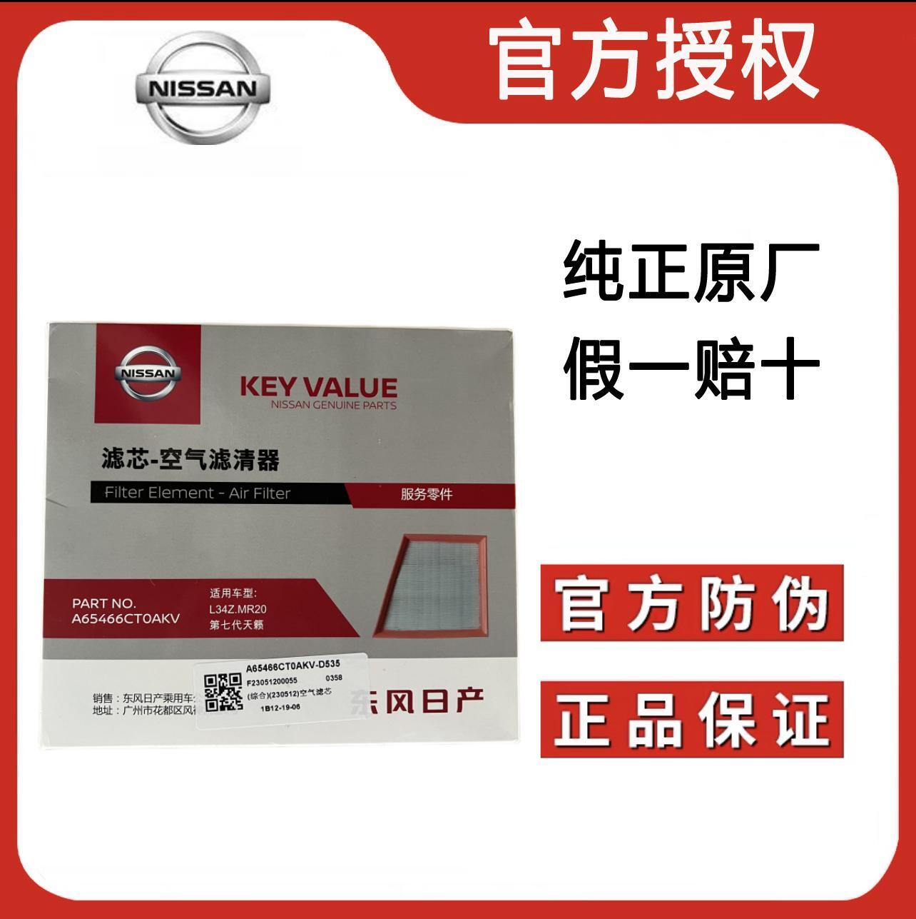 适用于日产轩逸天籁骐达阳光楼兰逍客劲客启辰空气滤芯格滤清器-图2