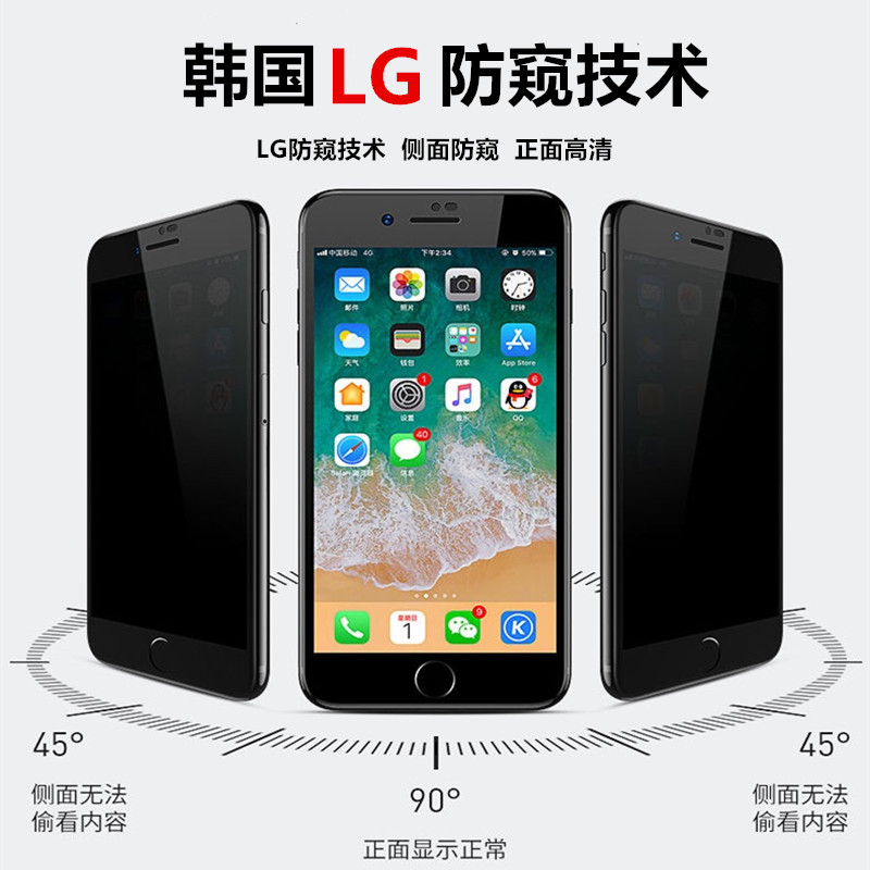 苹果6/6s/7/8防窥钢化膜iPhone8p软边全屏覆盖6plus防碎边7p曲面6D全包边 - 图0