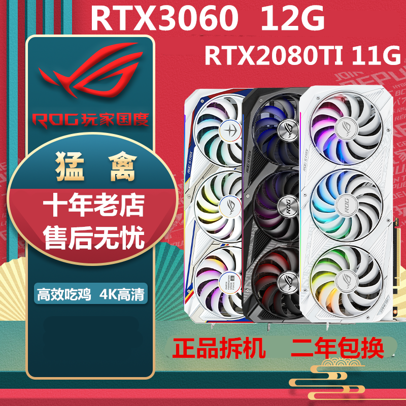 RTX2060 RTX2070S 3060TI 2080S RTX2080TI 11G电脑显-图0