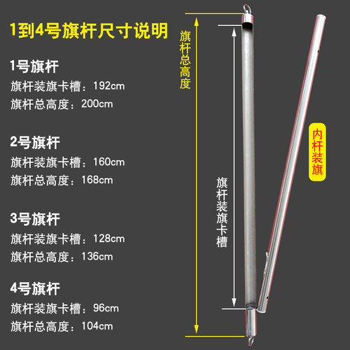 户外国旗升降杆配件1234号升旗杆穿红旗挂旗杆单杆套杆不锈钢旗帜 - 图0