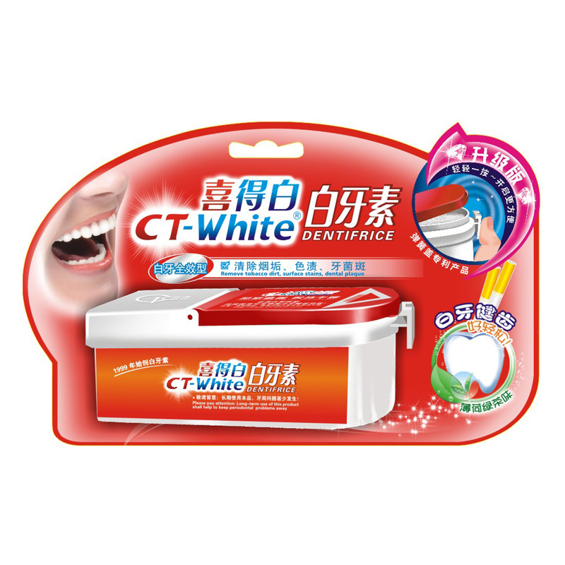 喜得白白牙素三色套装去烟渍咖啡渍 喜得护牙素