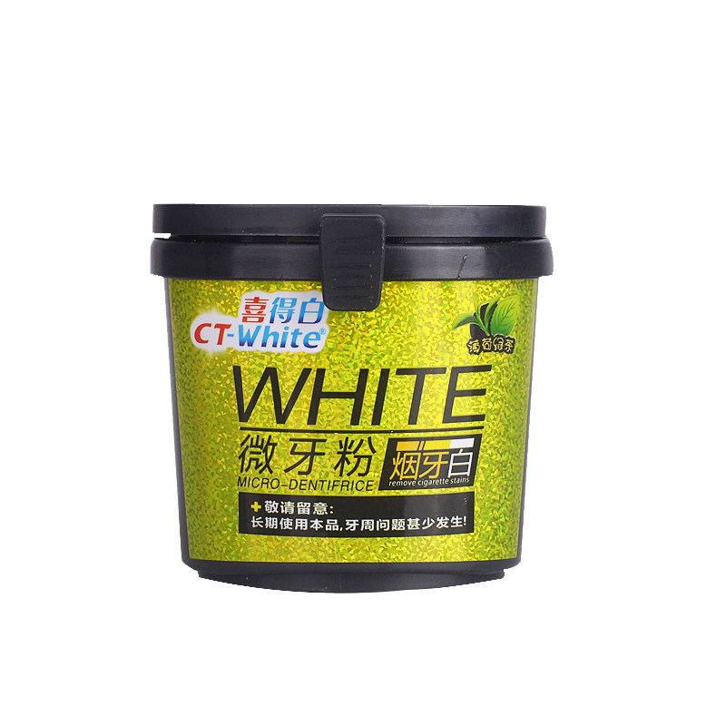 喜得白非牙齿美白神器茶渍微洗牙粉 喜得牙粉