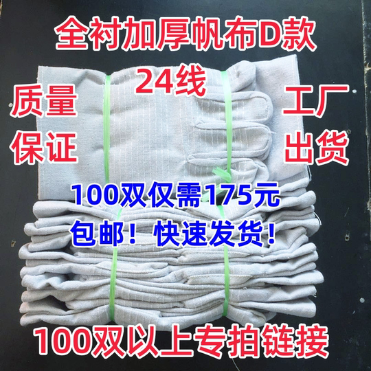 全衬24线双层帆布劳保手套劳保帆布手套劳保工作耐磨电焊手套透气