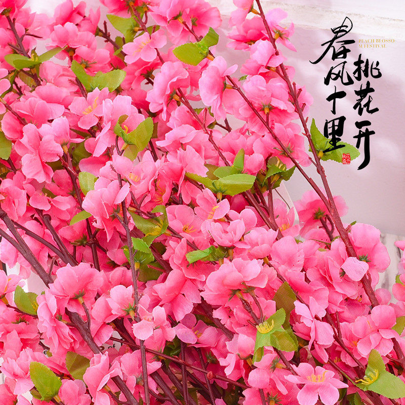 仿真桃花 桃花枝仿真梅花枝假树枝假桃花婚庆装饰单支塑料花,淘宝优惠券,粉丝福利购,淘宝优惠卷