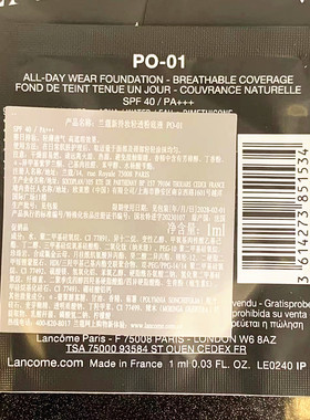 象牙白色P0-01控油轻薄持久