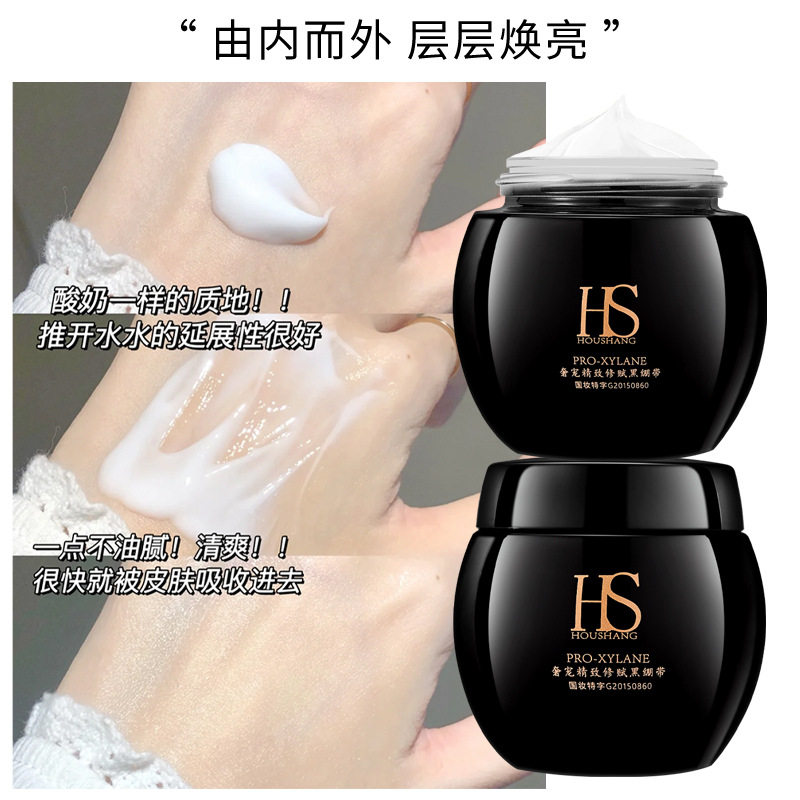 【惊喜再续】黑绷带面霜美白霜玻色因晚霜舒缓紧致肌肤弹性肌肤