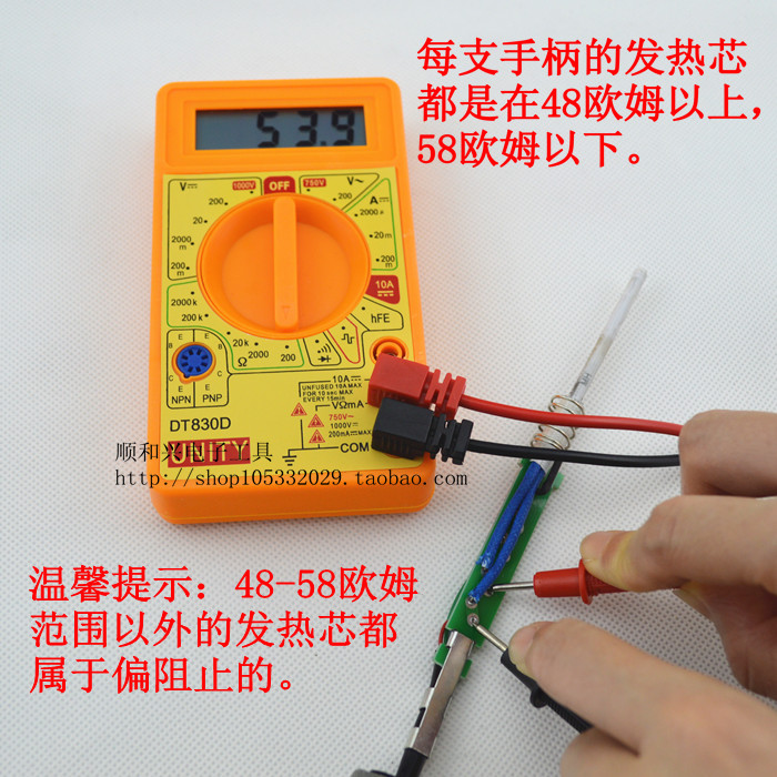 FX888FX888D焊台电烙铁手柄配件烙铁硅胶手柄线 A1321发热芯焊笔 - 图0