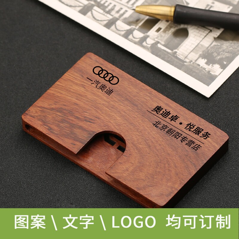 中国风复古红木女式桌面创意名片盒 isocool名片盒