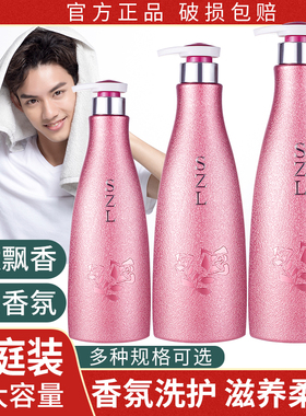 格尔卡尼香水型沐浴乳持久留香