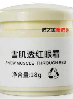 靓丽透红一代老款补水3瓶早晚霜