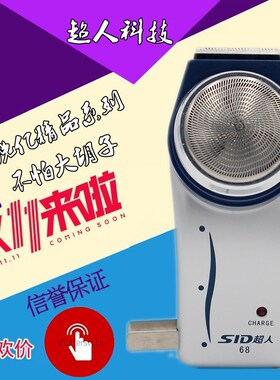 正品sa35充电动刮胡刀鬓角剃须刀