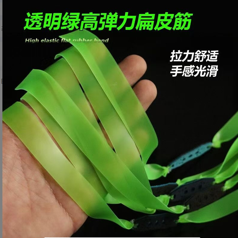 透明翠绿九将军2012锥度弹弓高弹力耐用防冻耐用暴力荧光绿扁皮筋 - 图0