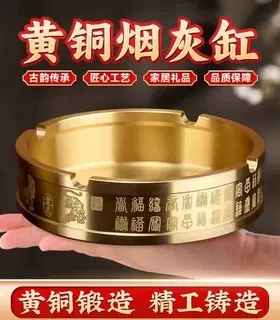 黄铜烟灰缸家用客厅酒店带盖防灰