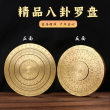 黄铜复古实心多层螺旋旋转罗盘太极八卦指尖陀螺手把件轮盘玩具大