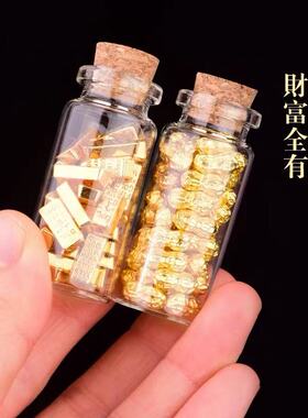 实心小金豆豆收纳瓶攒金豆小瓶子储存罐沙金小元宝摆件仿真小金条