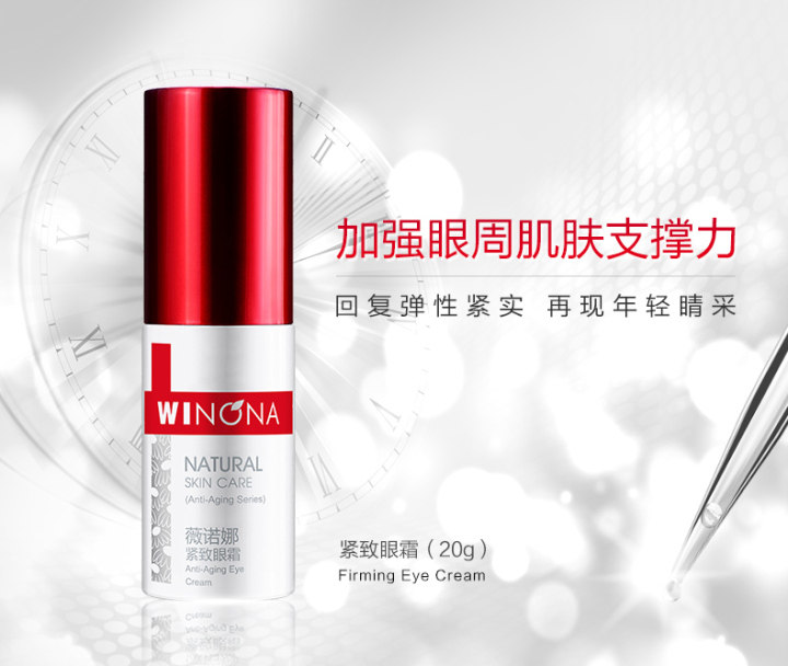 薇诺娜紧致眼霜20g,淘宝优惠券,粉丝福利购,淘宝优惠卷
