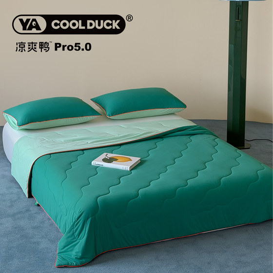 Cool Duck Cool Feeling Quilt Summer Cooling Quilt Ice Silk Air Conditioning Quilt