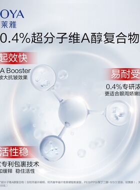 珀莱雅淡纹紧致熬夜红宝石眼霜