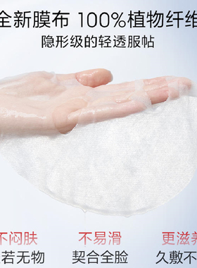 珀莱雅紧致抗皱补水红宝石面膜