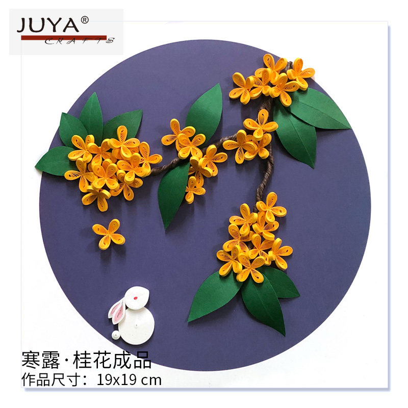 俊雅24节气衍纸画材料包秋分桂花惊蛰梨花雨水迎春花立春水仙教程_虎窝淘