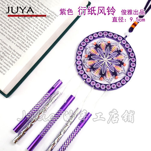 俊雅衍纸材料包蓝色紫色风铃/紫梦风铃送教程新手制作DIY手工礼物 - 图2