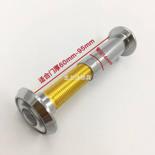 防盗门猫眼管径14mm16mm锌合金猫眼防盗防撬防偷窥猫眼门镜 - 图1