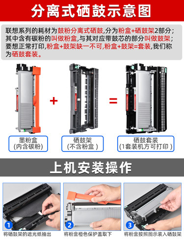 京澍适用联想M7605D硒鼓粉盒碳粉M7605DW粉盒lenovo 7605D激光打印机墨盒一体机鼓架 LT2451墨粉盒LD2451鼓架 - 图1